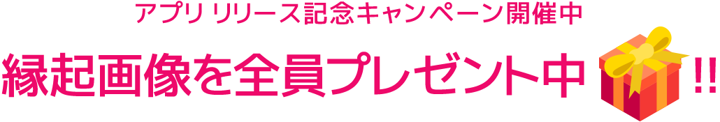 ご祈祷お守りアプリの紹介 広島県尾道市 千光寺は歴史ある玉の岩伝説の伝わる古寺